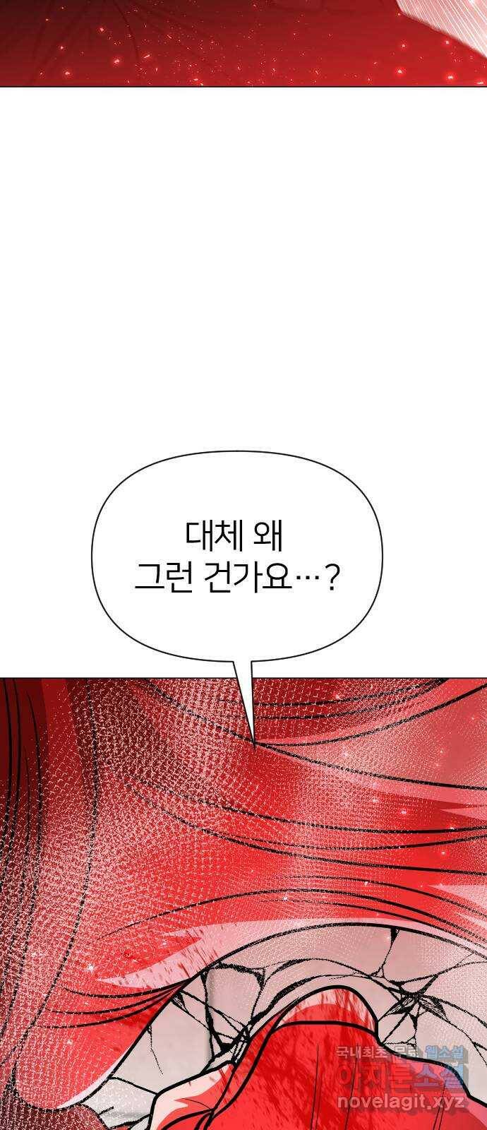 오로지 오로라 96화-아버지와 아들 20