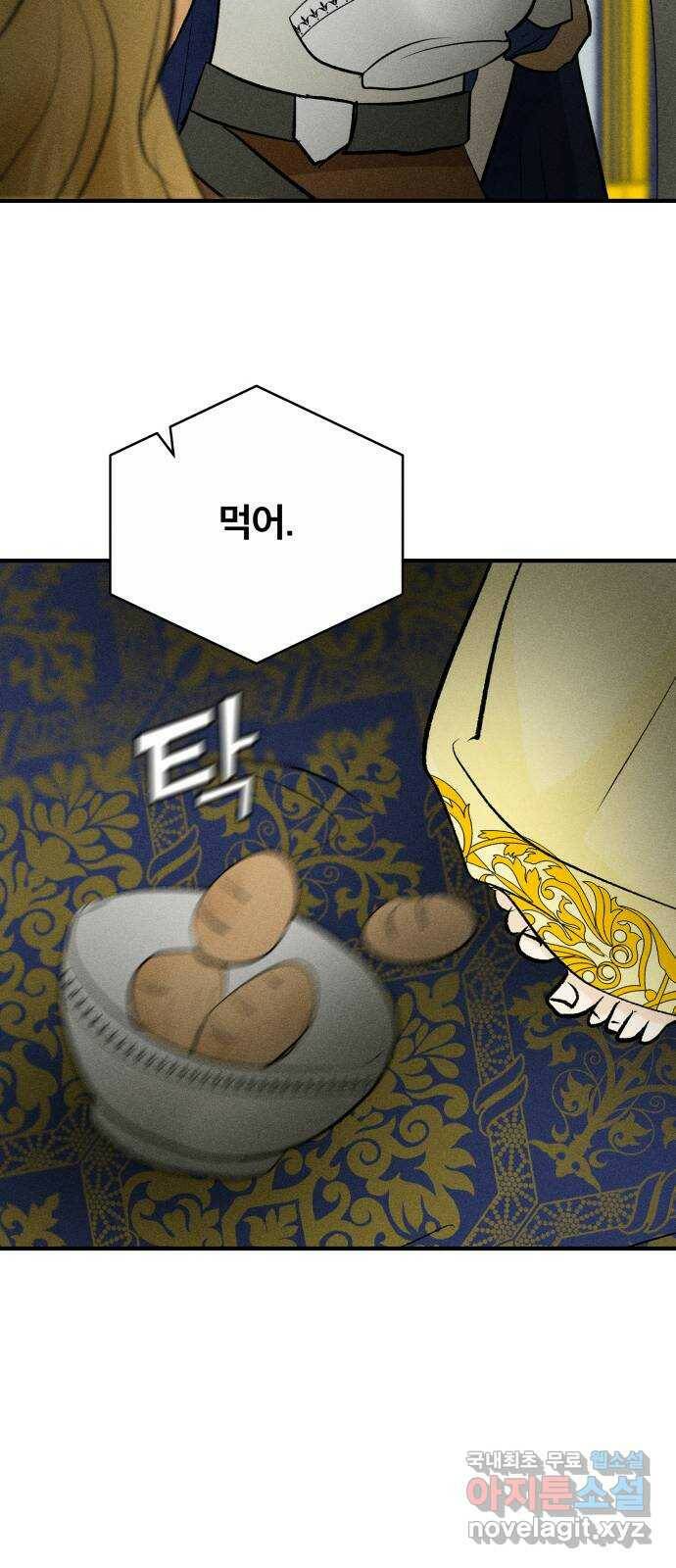 사막에 핀 달 88. 속내 12