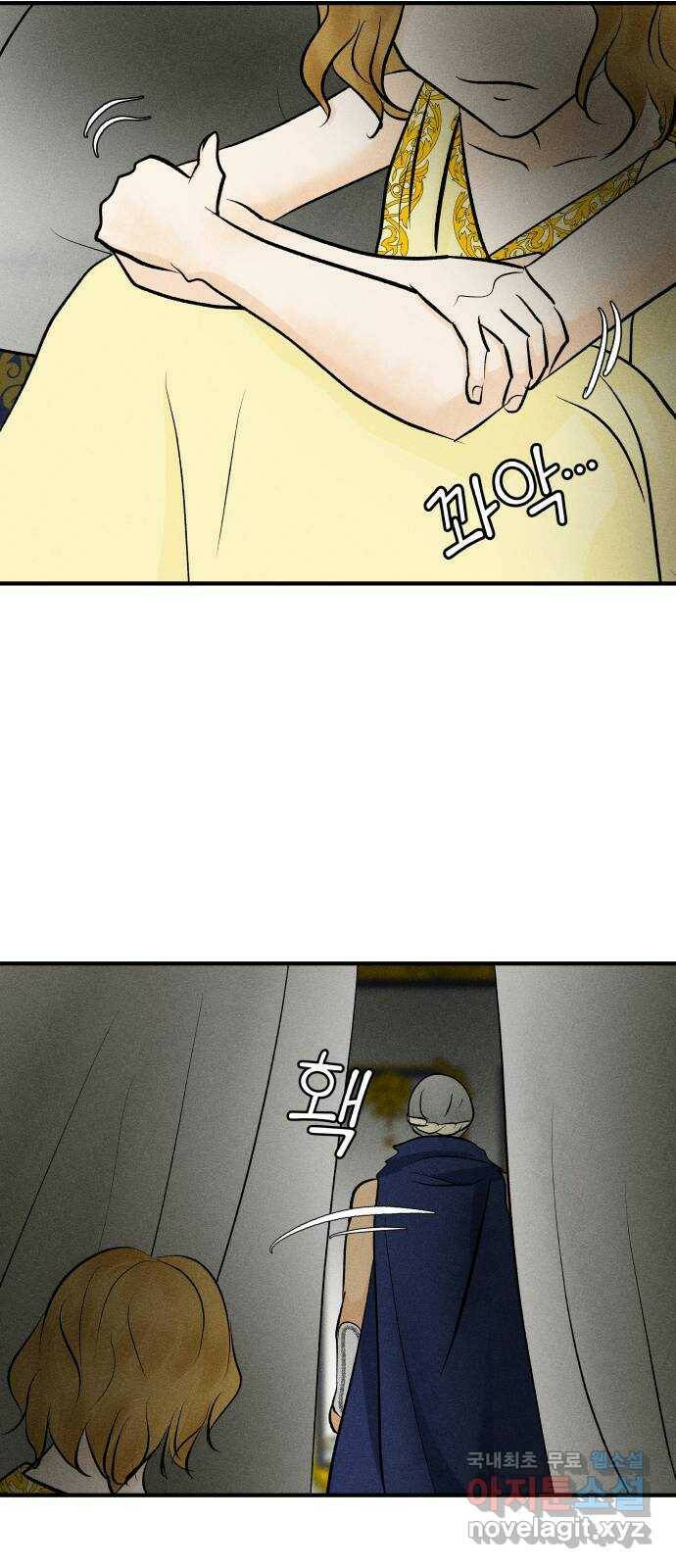 사막에 핀 달 88. 속내 13