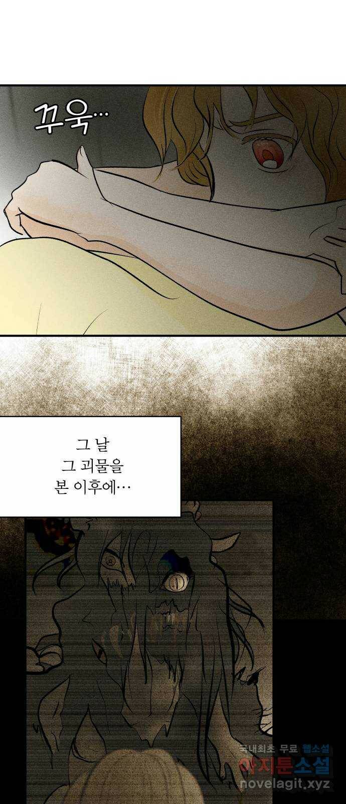 사막에 핀 달 88. 속내 14