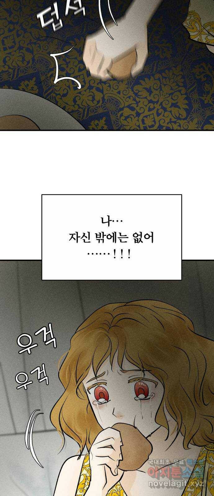 사막에 핀 달 88. 속내 18