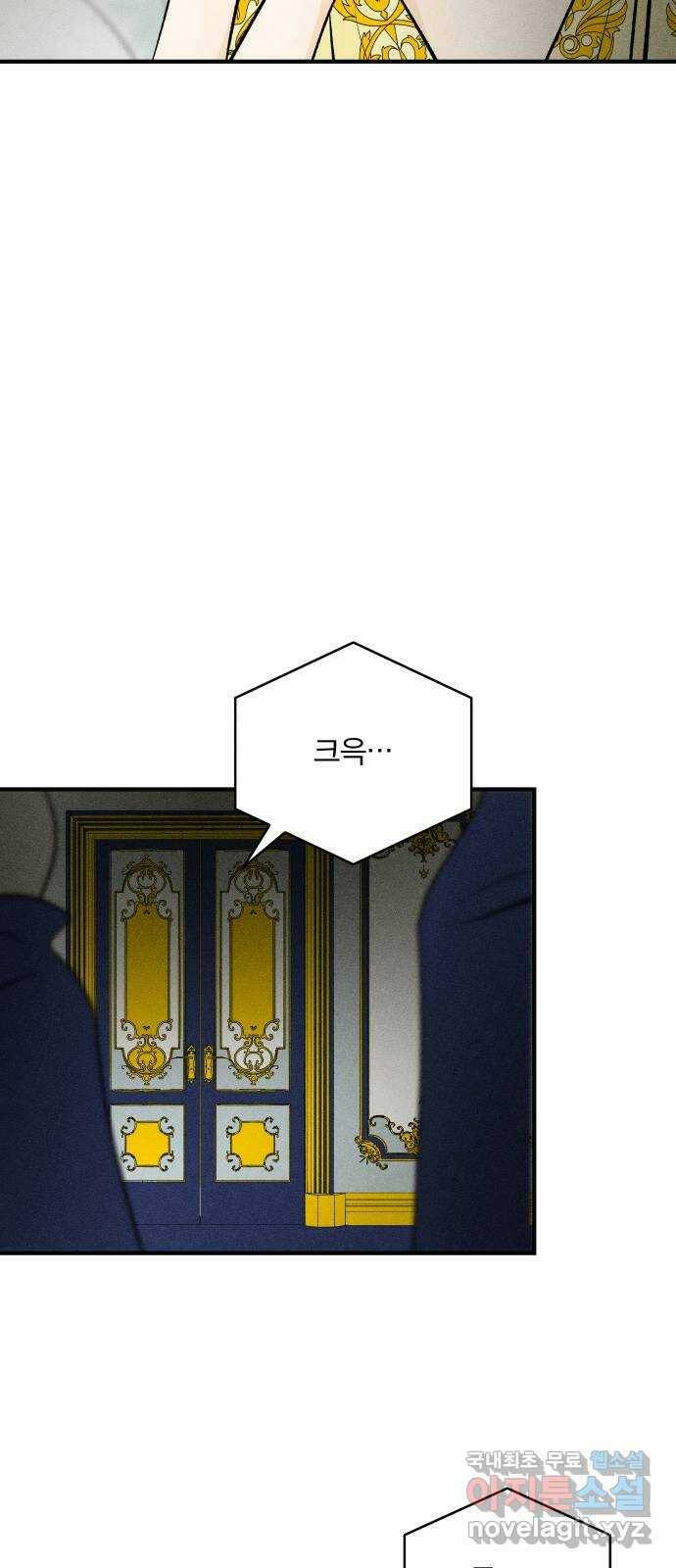 사막에 핀 달 88. 속내 19