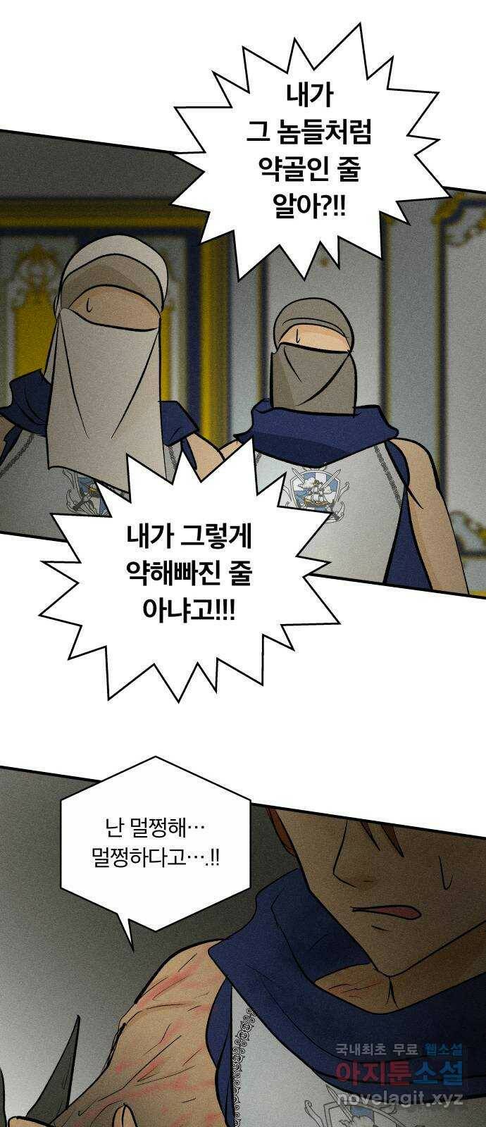 사막에 핀 달 88. 속내 23