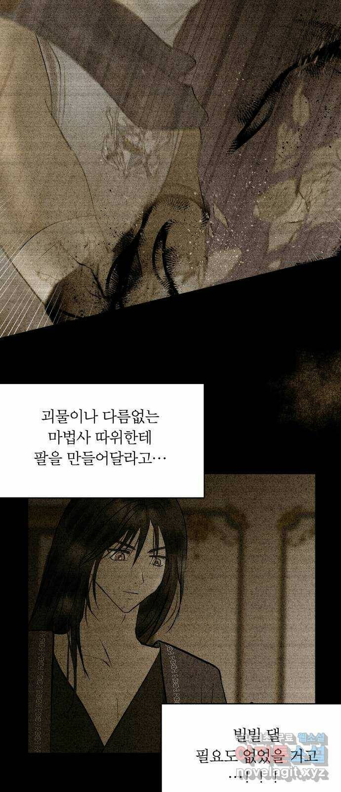 사막에 핀 달 88. 속내 25