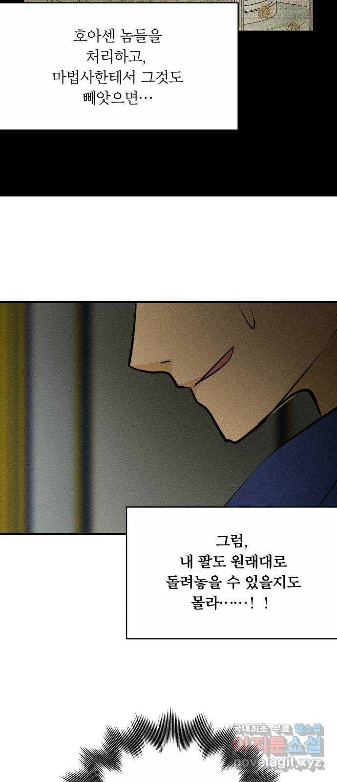 사막에 핀 달 88. 속내 28