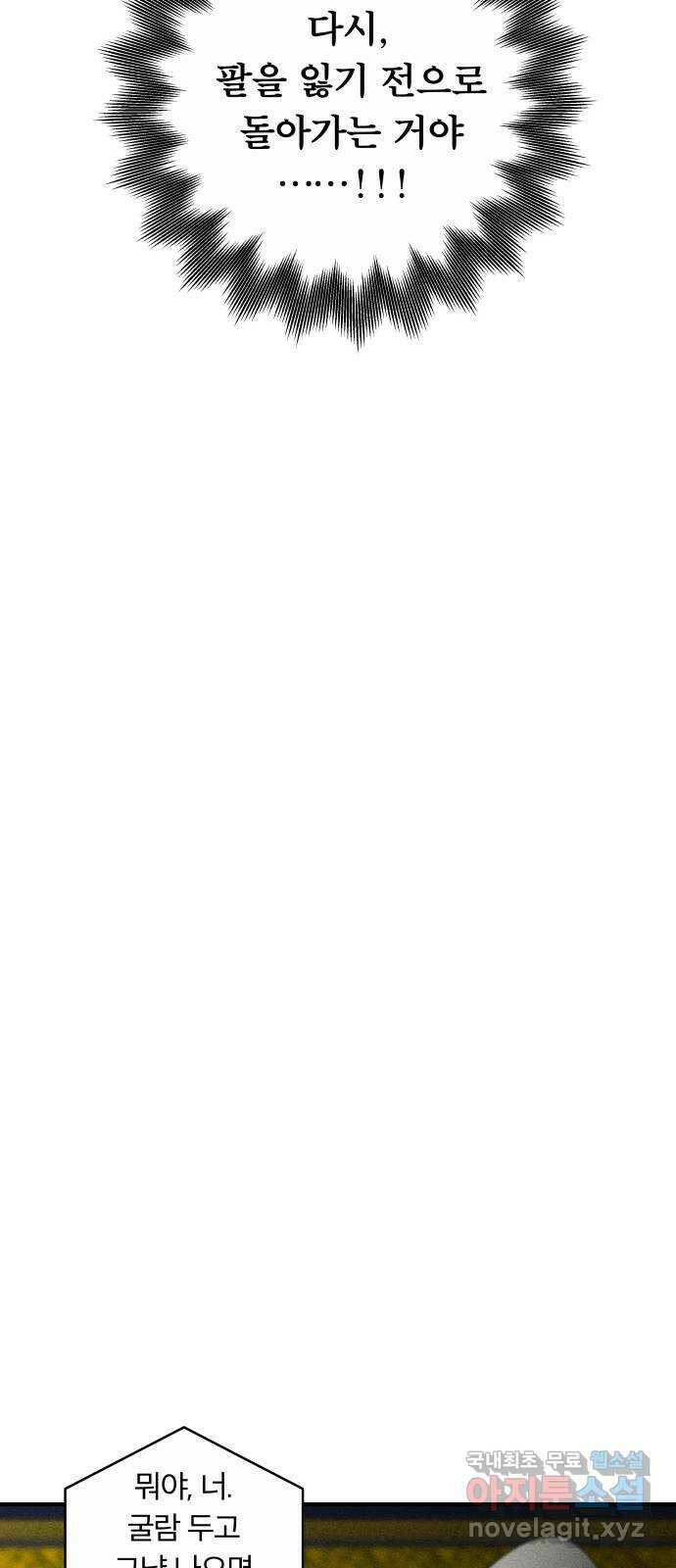 사막에 핀 달 88. 속내 29