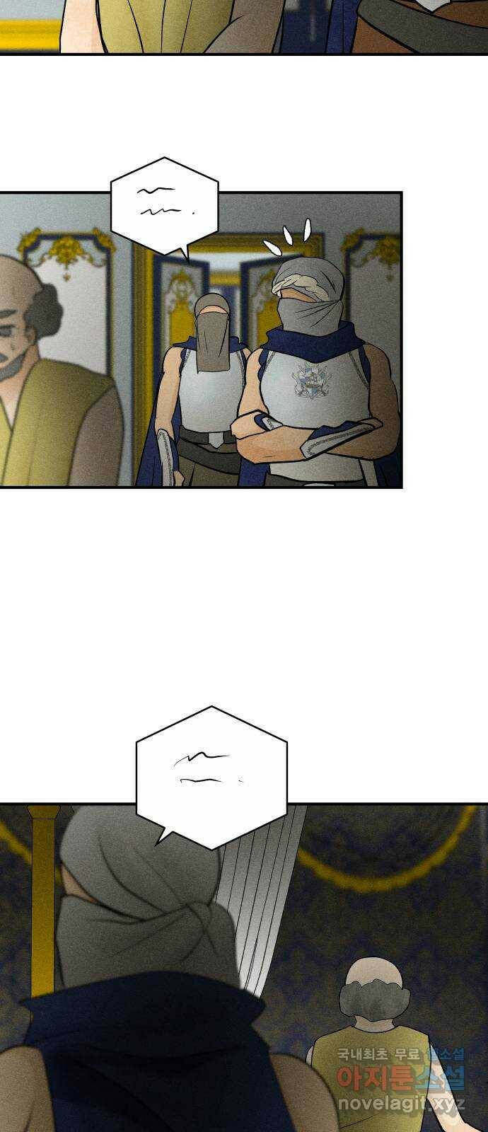 사막에 핀 달 88. 속내 39