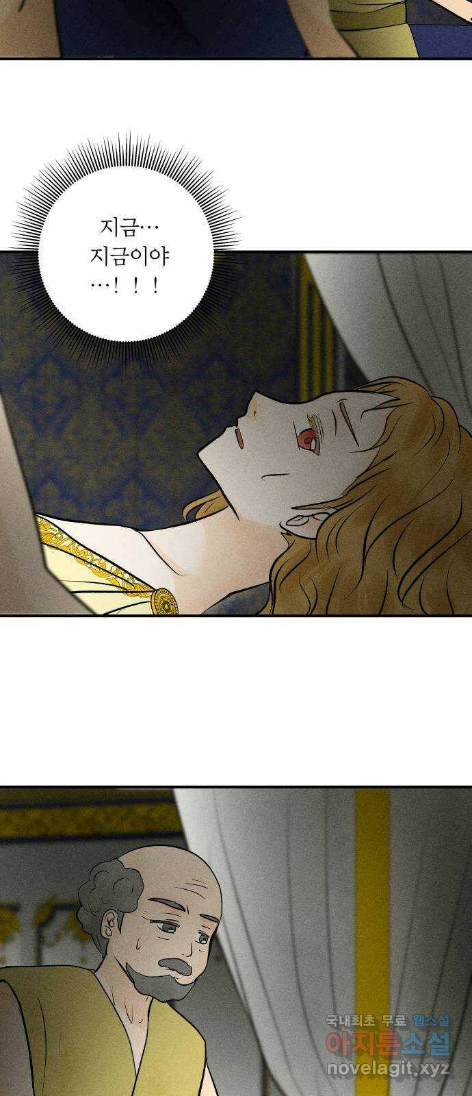 사막에 핀 달 88. 속내 40