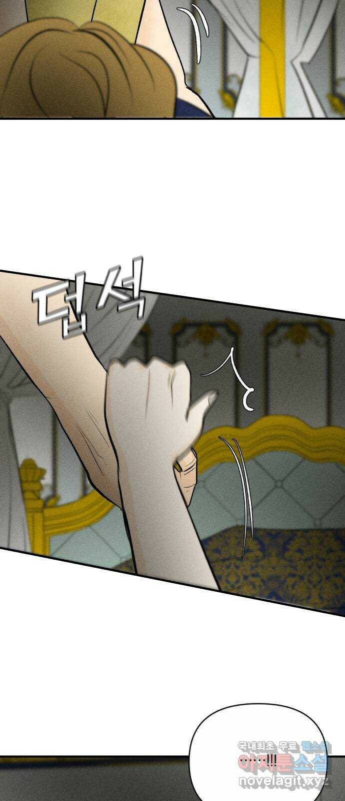 사막에 핀 달 88. 속내 41