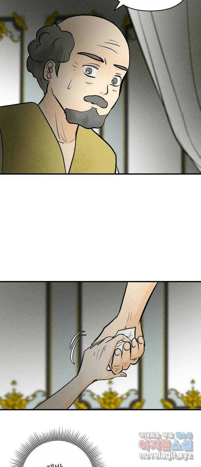 사막에 핀 달 88. 속내 42
