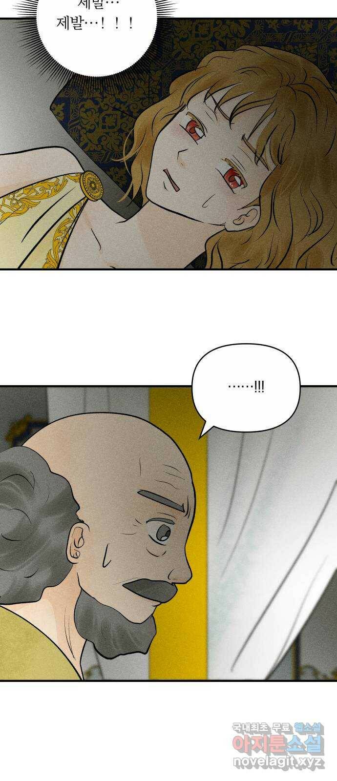사막에 핀 달 88. 속내 43