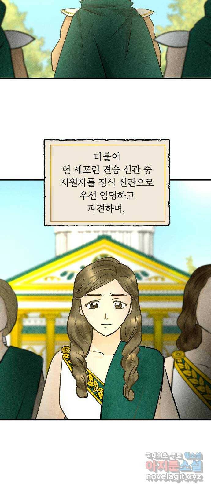 사막에 핀 달 88. 속내 49