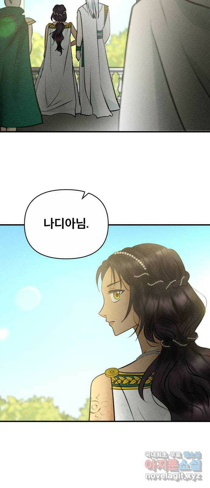 사막에 핀 달 88. 속내 55