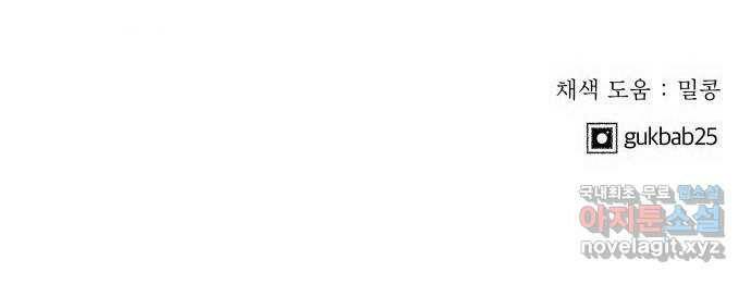 사막에 핀 달 88. 속내 57