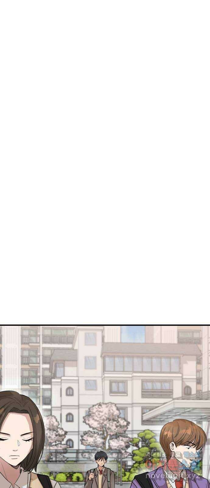 주작연애 2화. 모르는 게 약 1