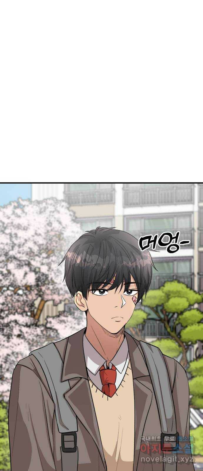 주작연애 2화. 모르는 게 약 3