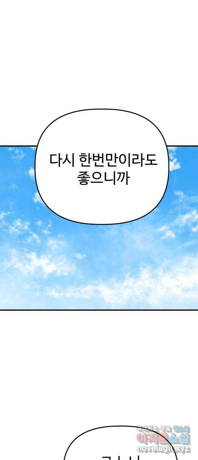 주작연애 2화. 모르는 게 약 7