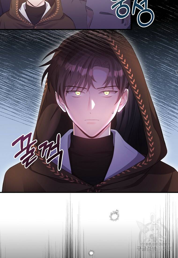 후작님은 그에게만 다정해 4화 10