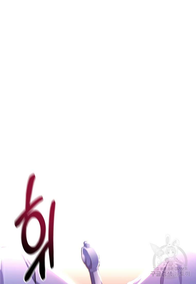 후작님은 그에게만 다정해 4화 14