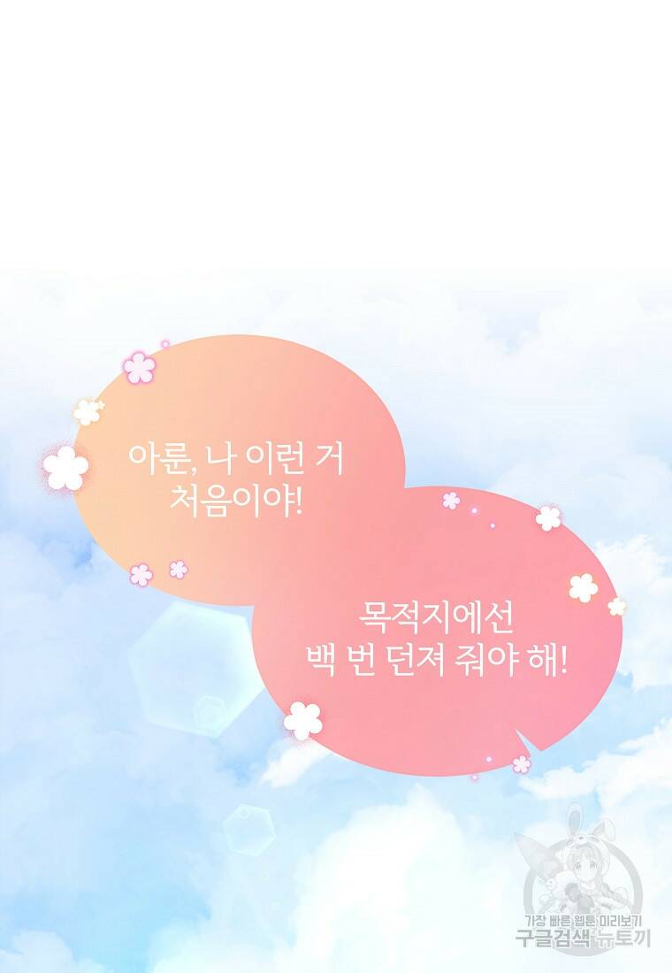 후작님은 그에게만 다정해 12화 10