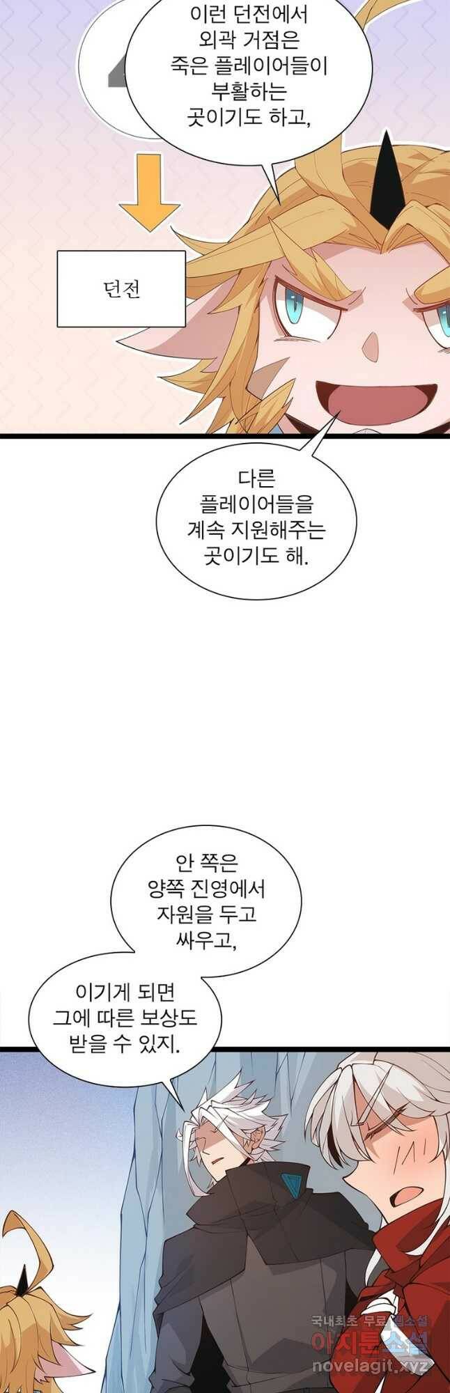 어웨이크닝 회귀 플레이어 93화 6