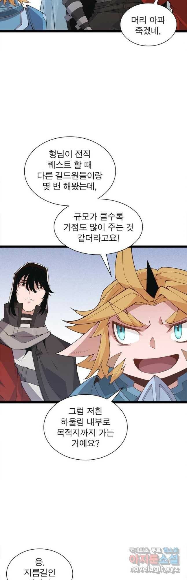 어웨이크닝 회귀 플레이어 93화 7