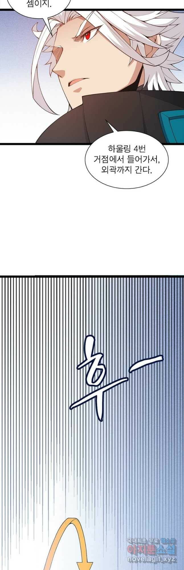 어웨이크닝 회귀 플레이어 93화 8