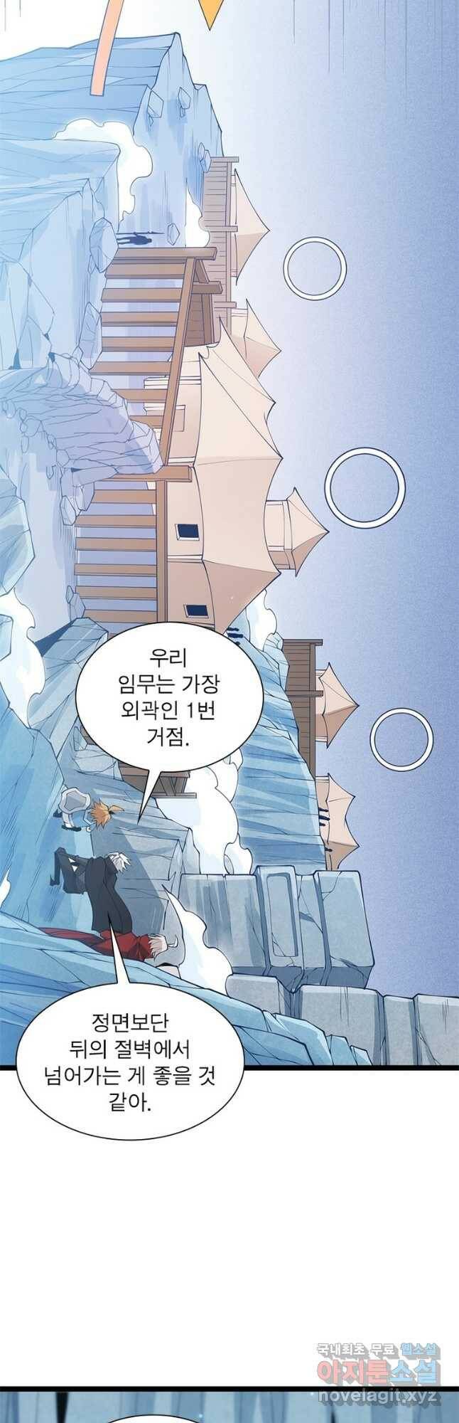 어웨이크닝 회귀 플레이어 93화 9