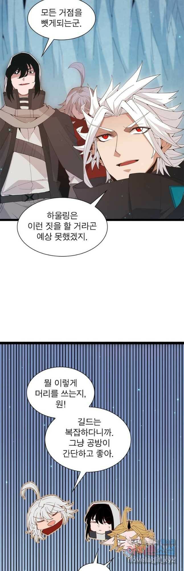 어웨이크닝 회귀 플레이어 93화 10