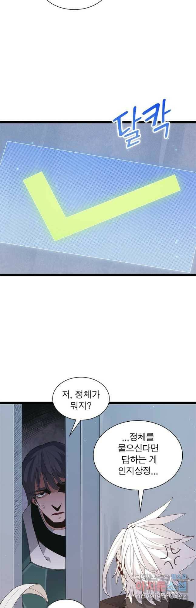 어웨이크닝 회귀 플레이어 93화 13