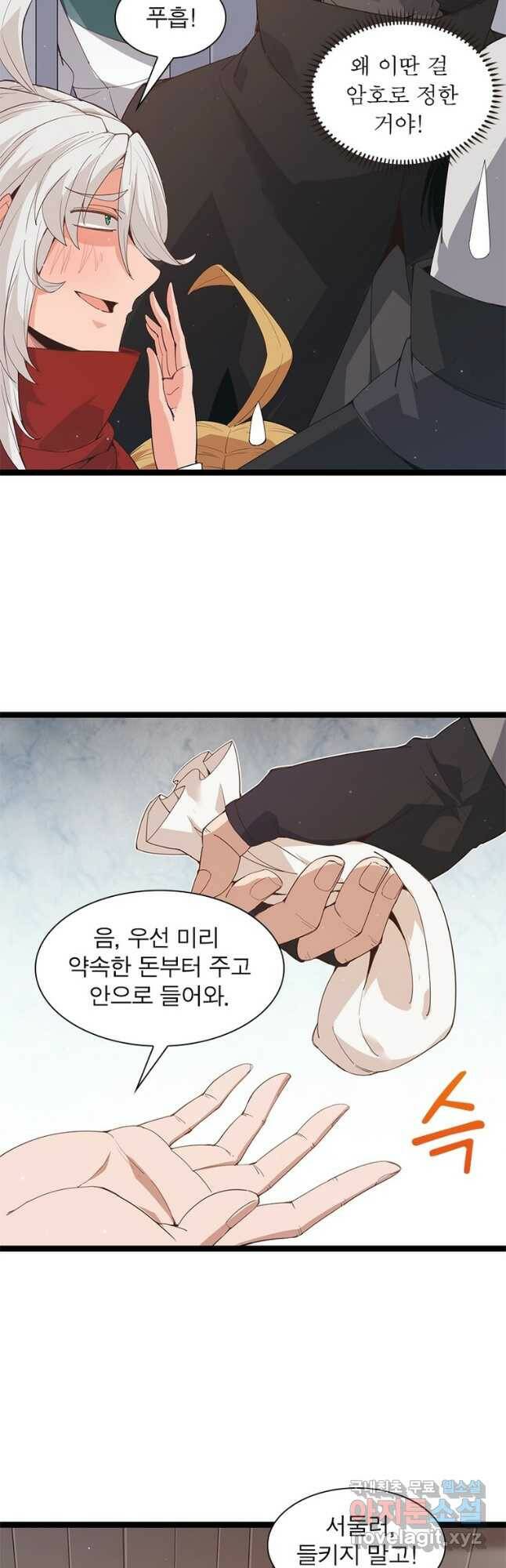 어웨이크닝 회귀 플레이어 93화 14