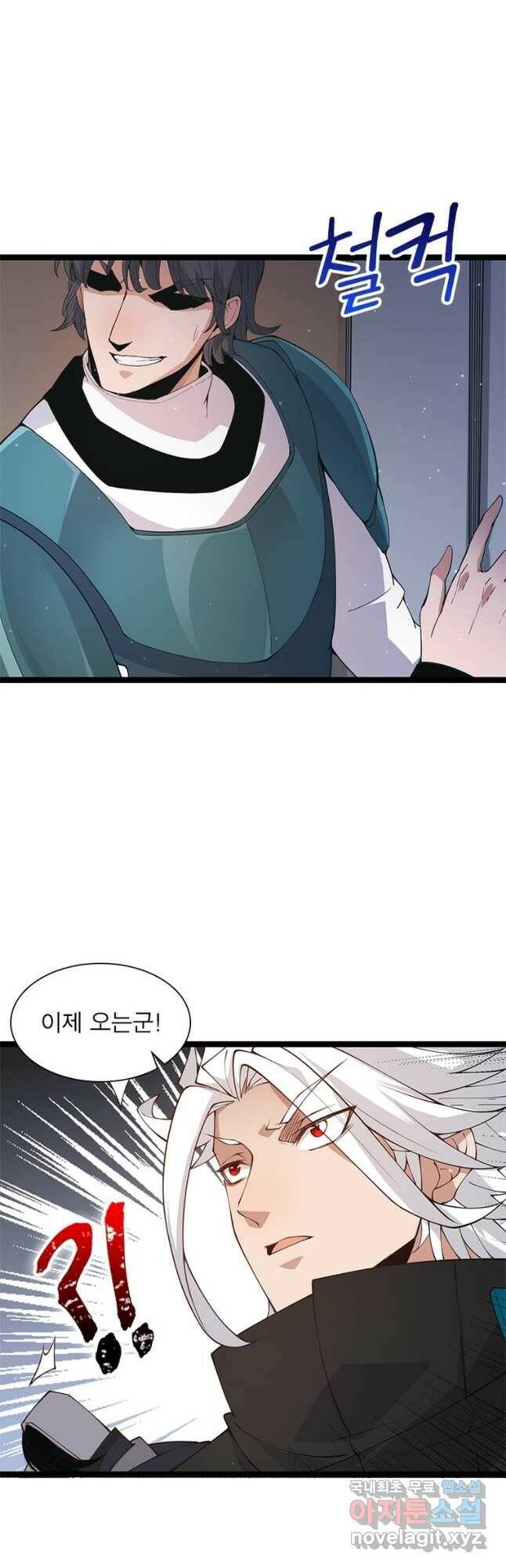 어웨이크닝 회귀 플레이어 93화 16