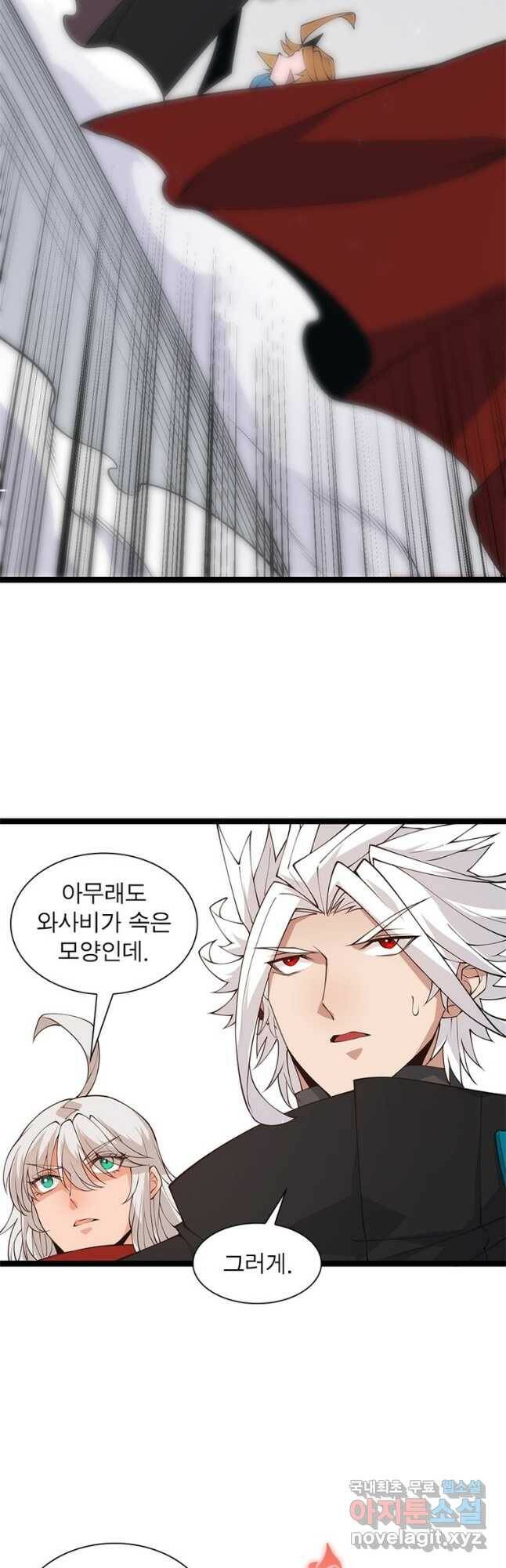 어웨이크닝 회귀 플레이어 93화 18
