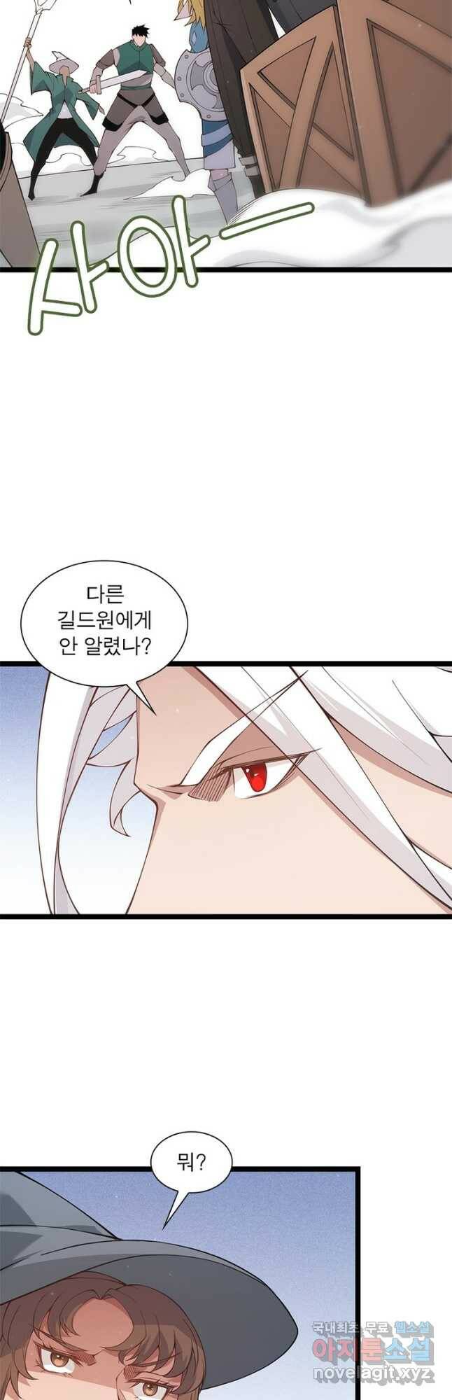 어웨이크닝 회귀 플레이어 93화 20