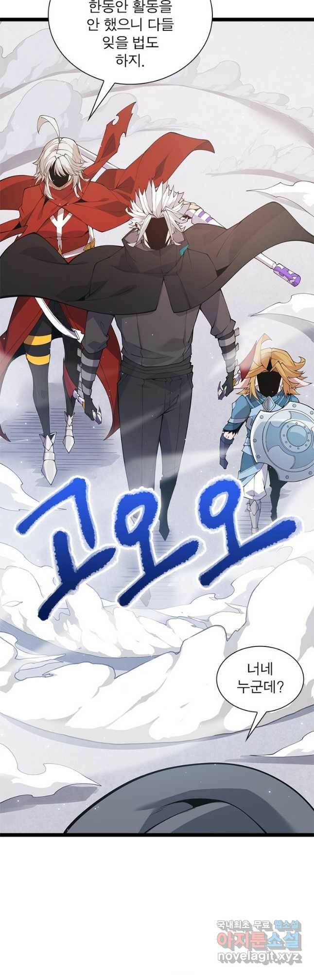 어웨이크닝 회귀 플레이어 93화 24