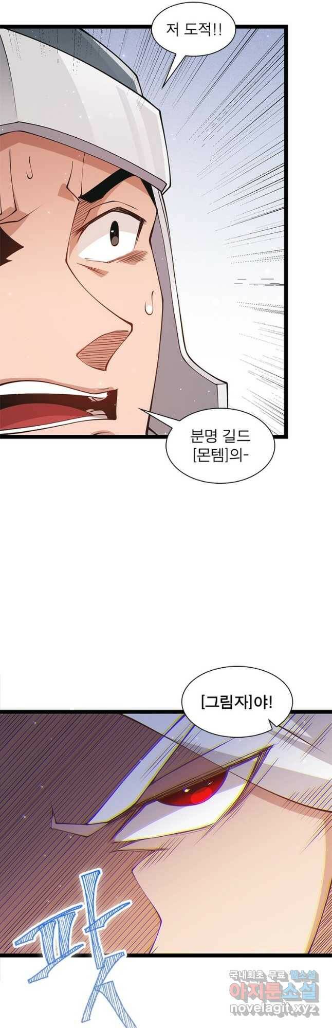 어웨이크닝 회귀 플레이어 93화 25