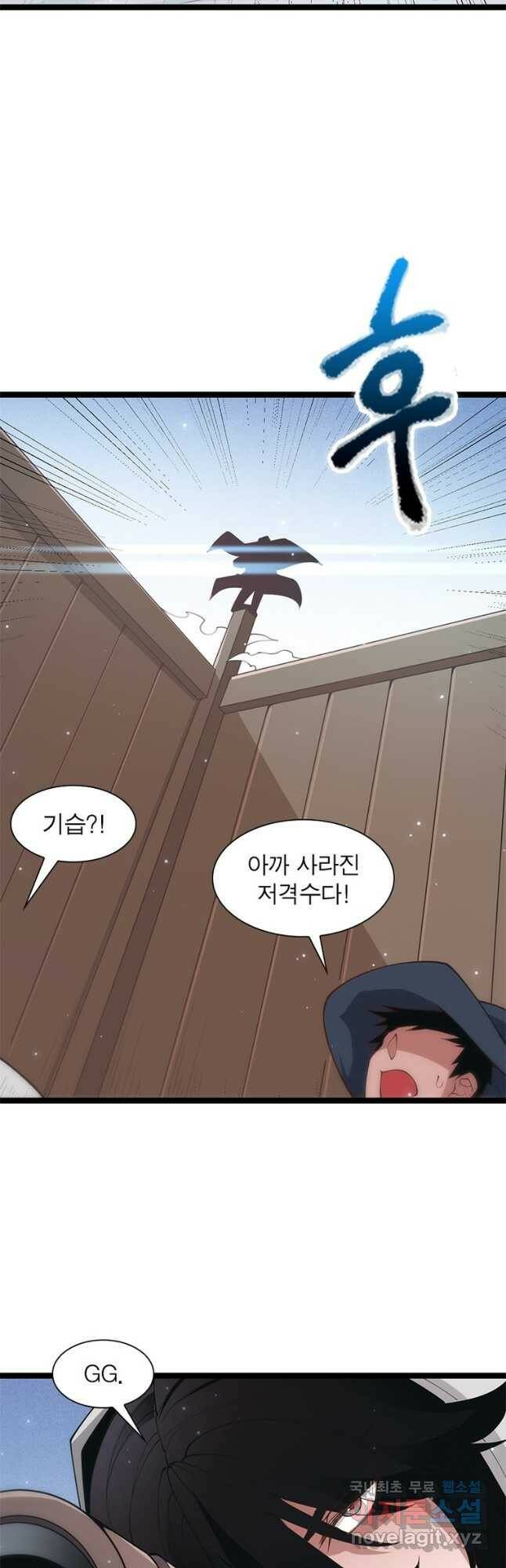 어웨이크닝 회귀 플레이어 93화 33