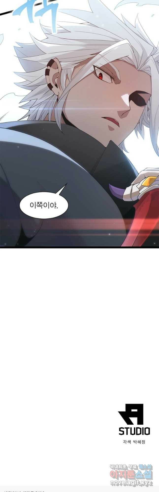 어웨이크닝 회귀 플레이어 93화 39