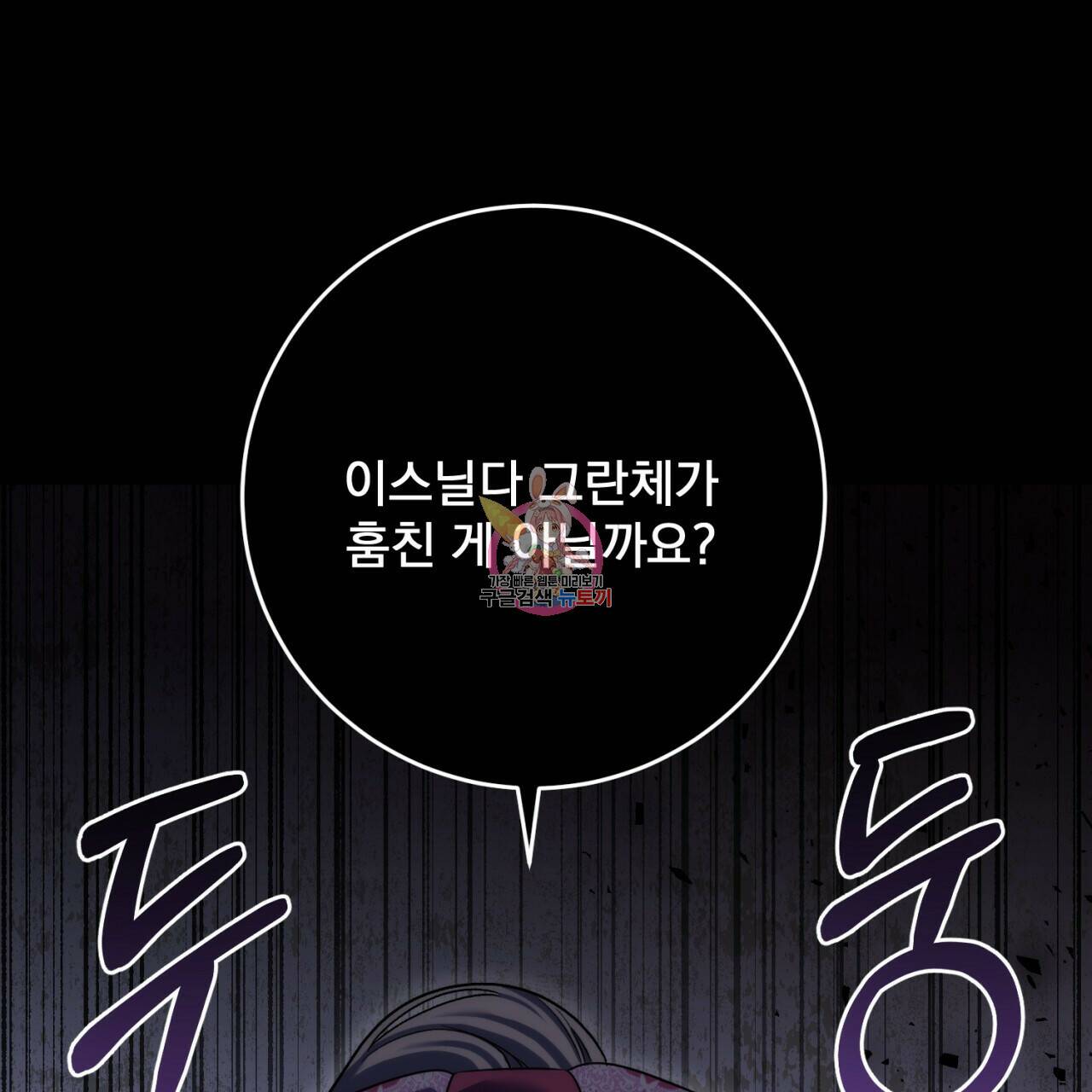 이스닐다 50화 1