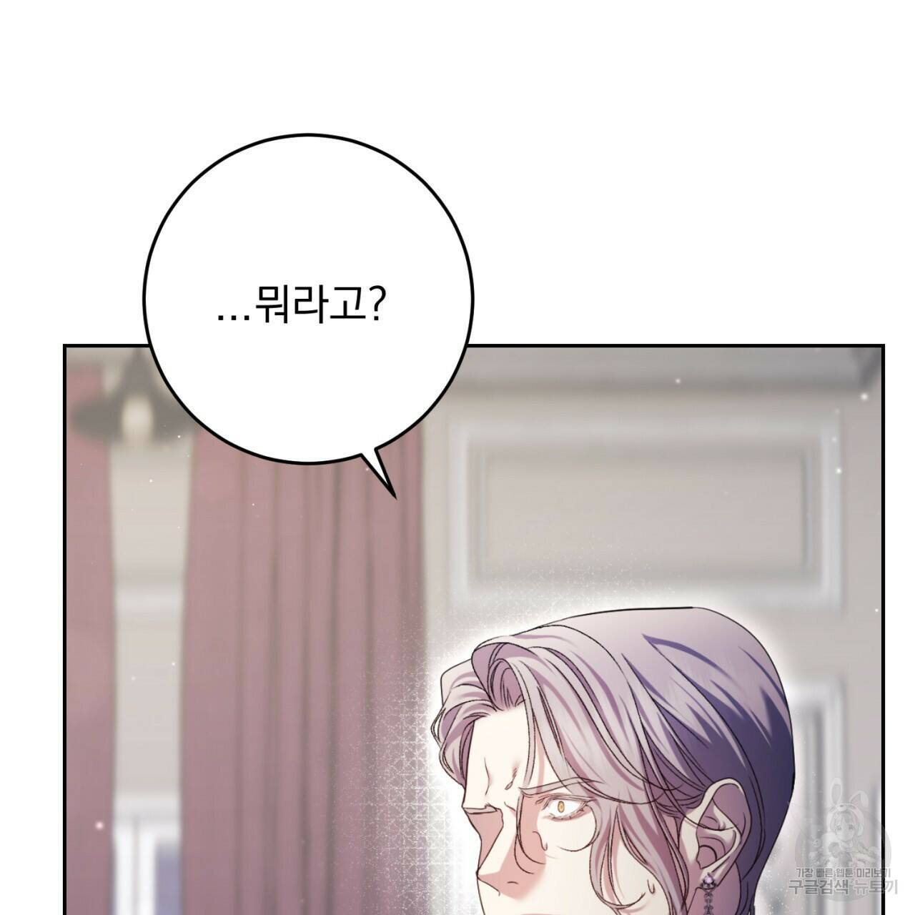 이스닐다 50화 4