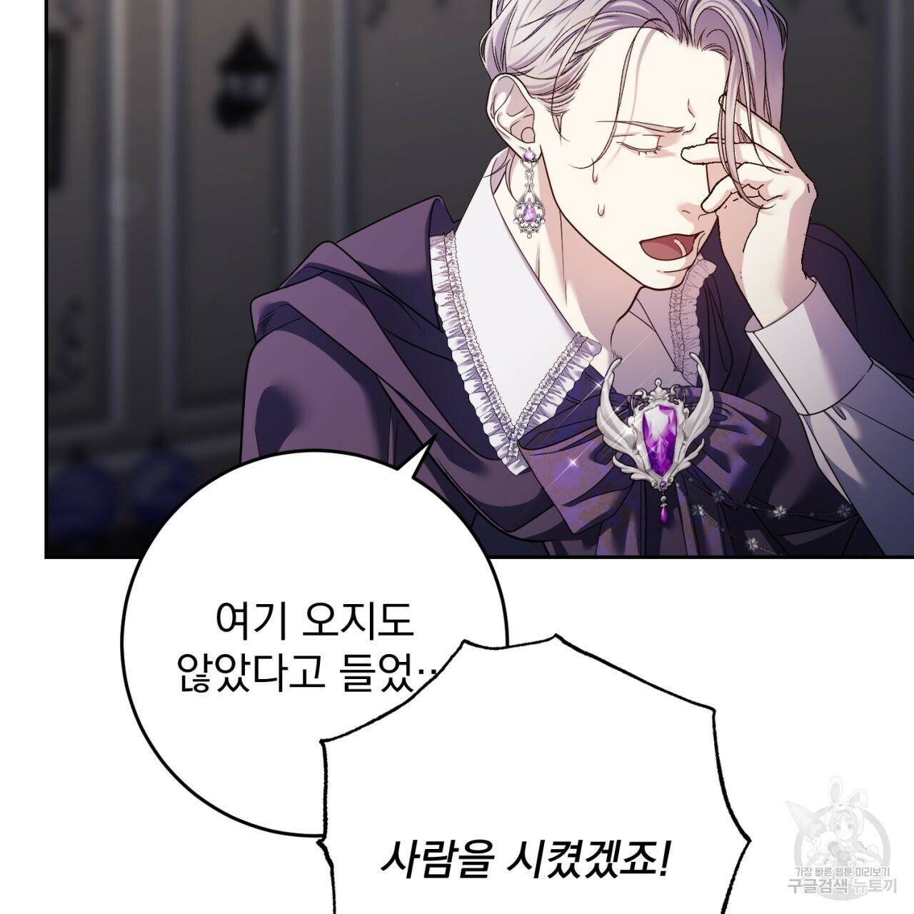 이스닐다 50화 11