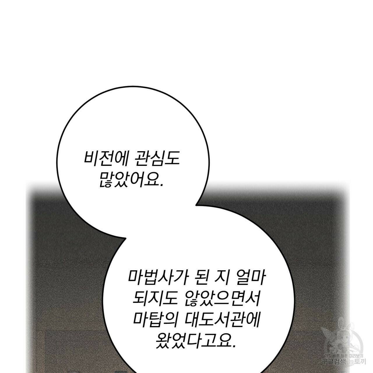 이스닐다 50화 15