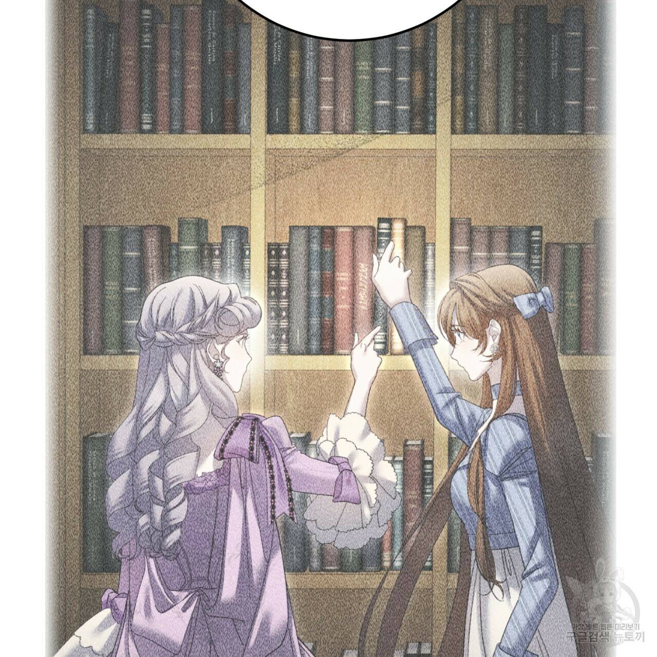 이스닐다 50화 16