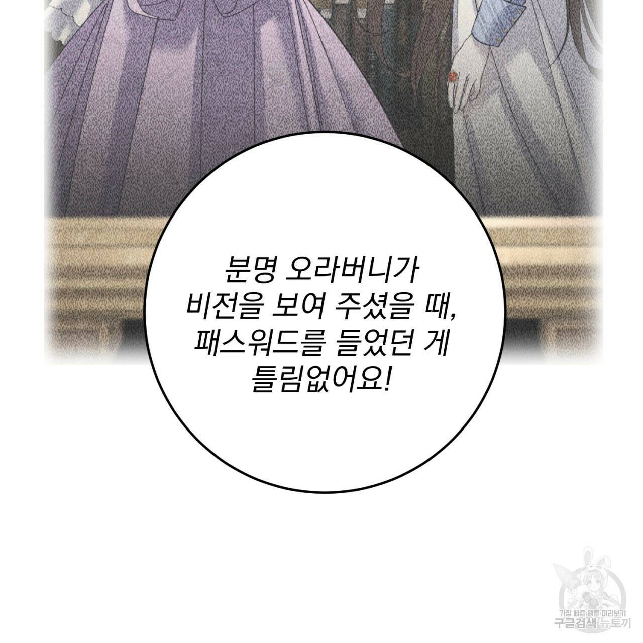 이스닐다 50화 17