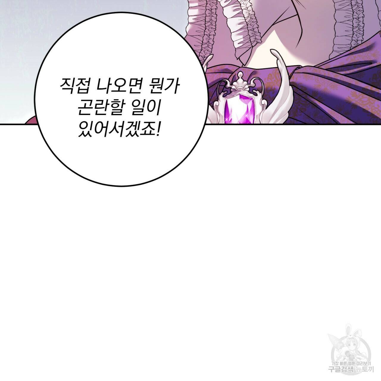 이스닐다 50화 20