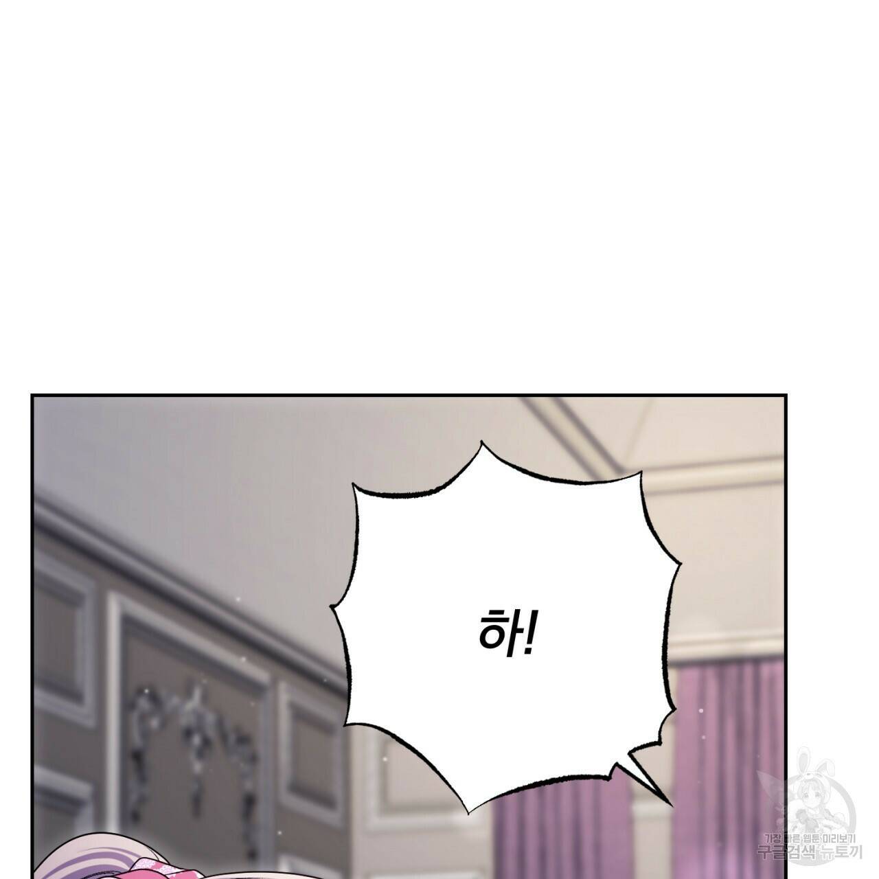 이스닐다 50화 22