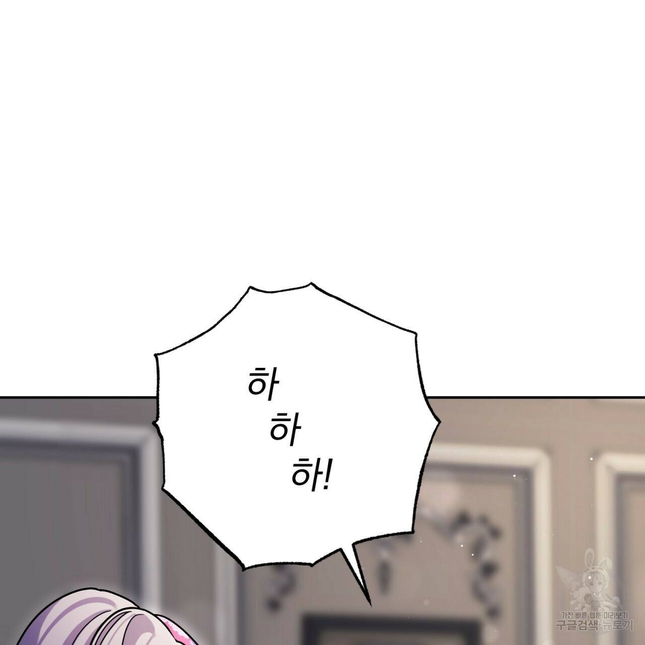 이스닐다 50화 24