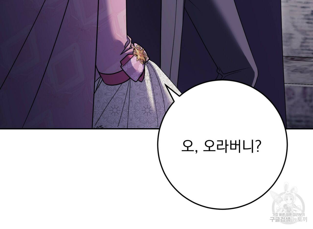 이스닐다 50화 26