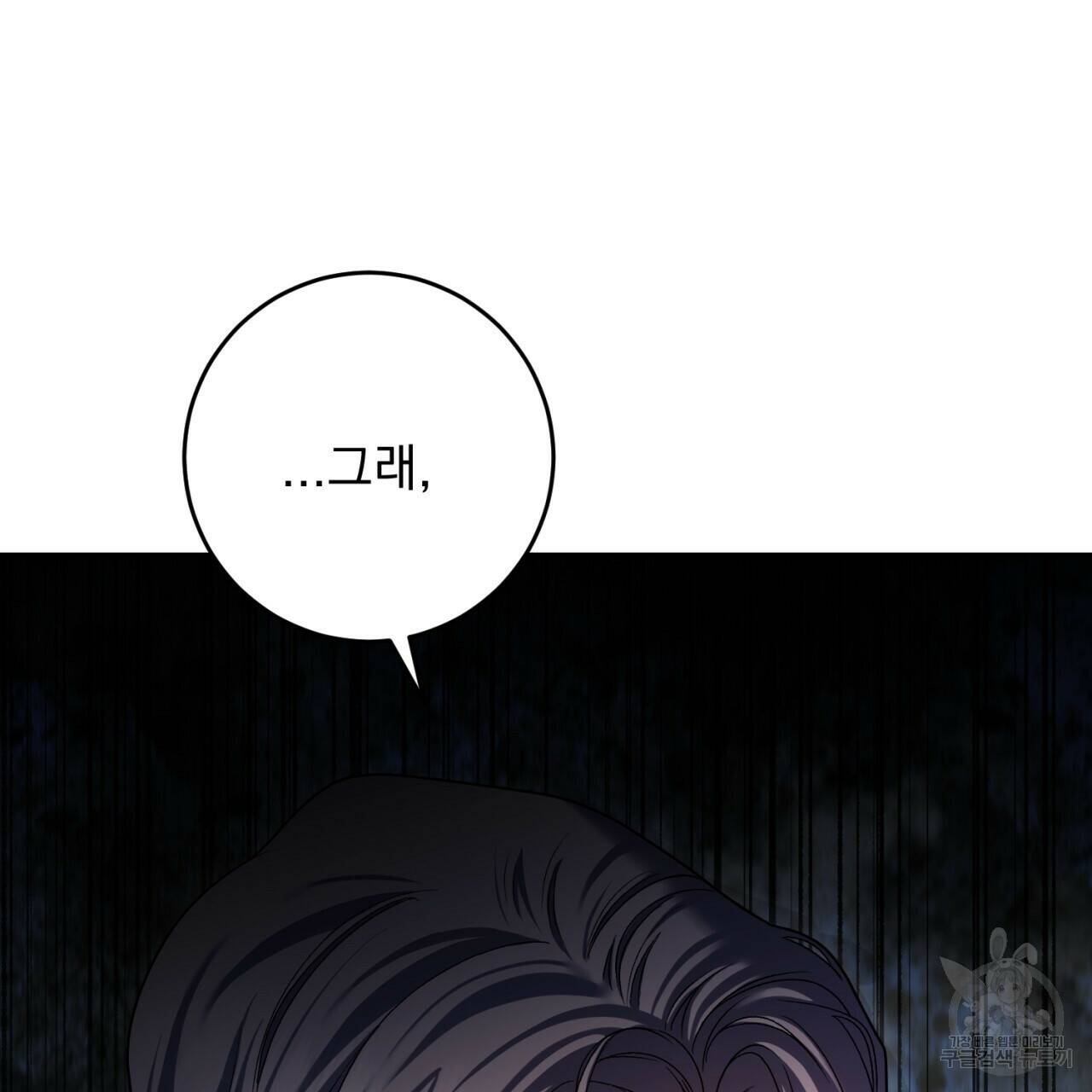 이스닐다 50화 27