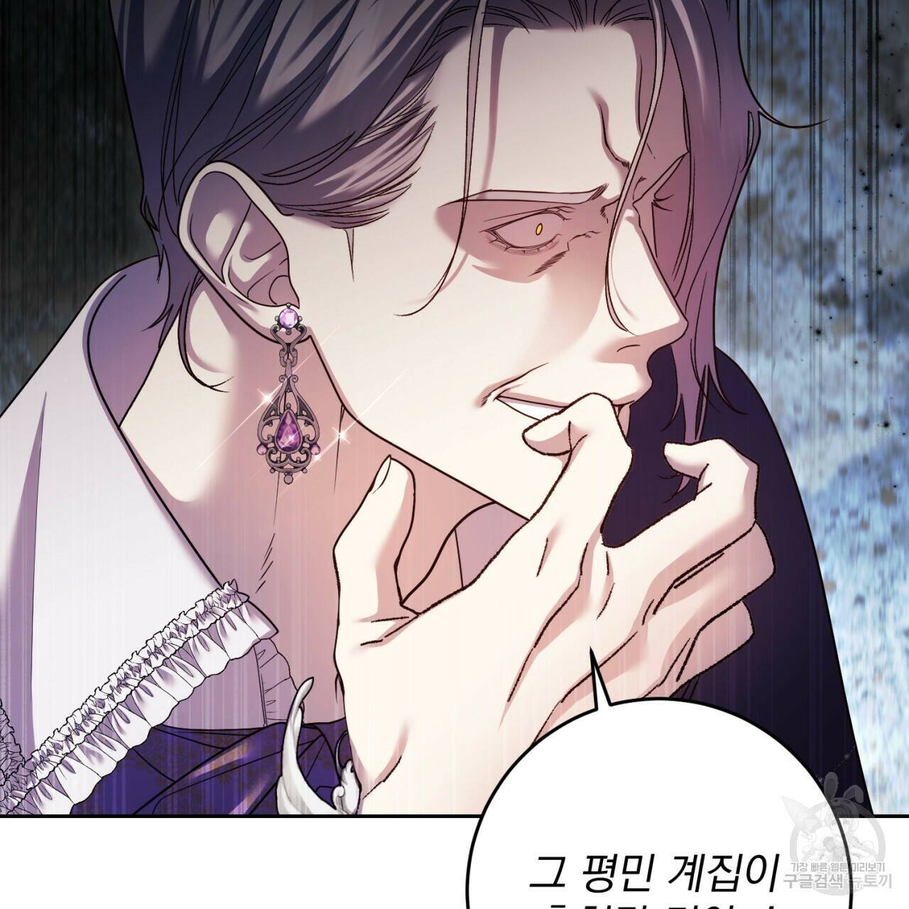 이스닐다 50화 28